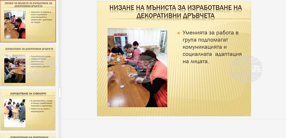 Община Разград: Представиха добра практика от Разград на Националния форум „Развитие на социалните услуги за по-добър живот“