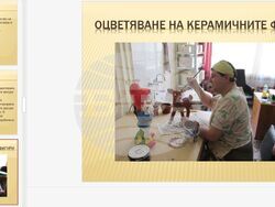 Снимки: Община Разград