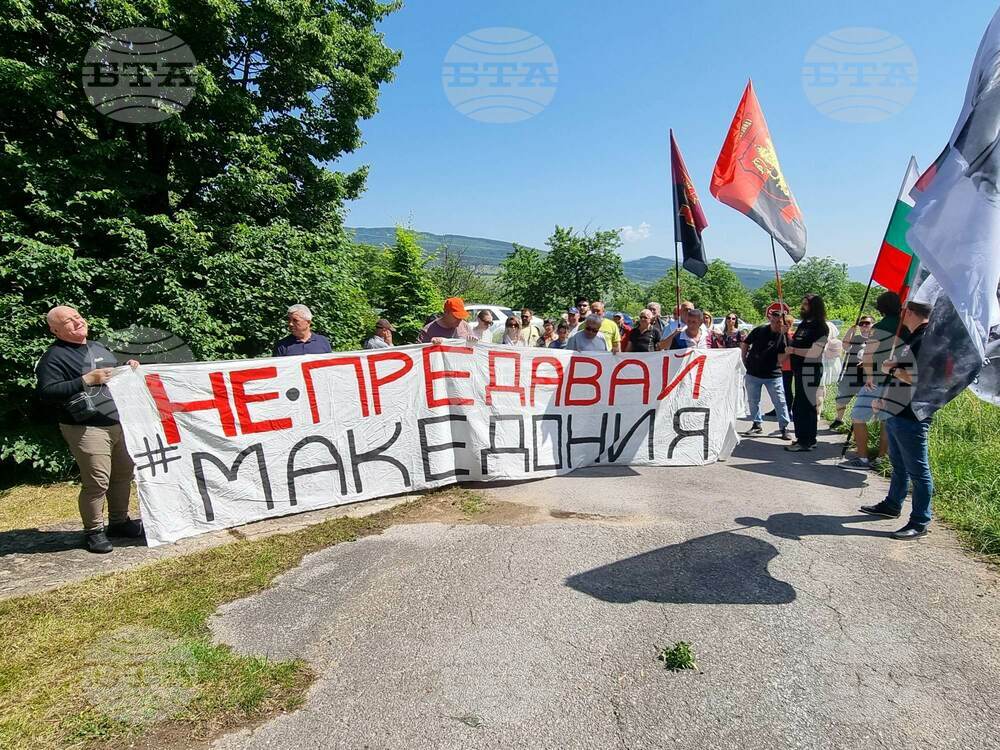Кюстендил - ВМРО - протест
