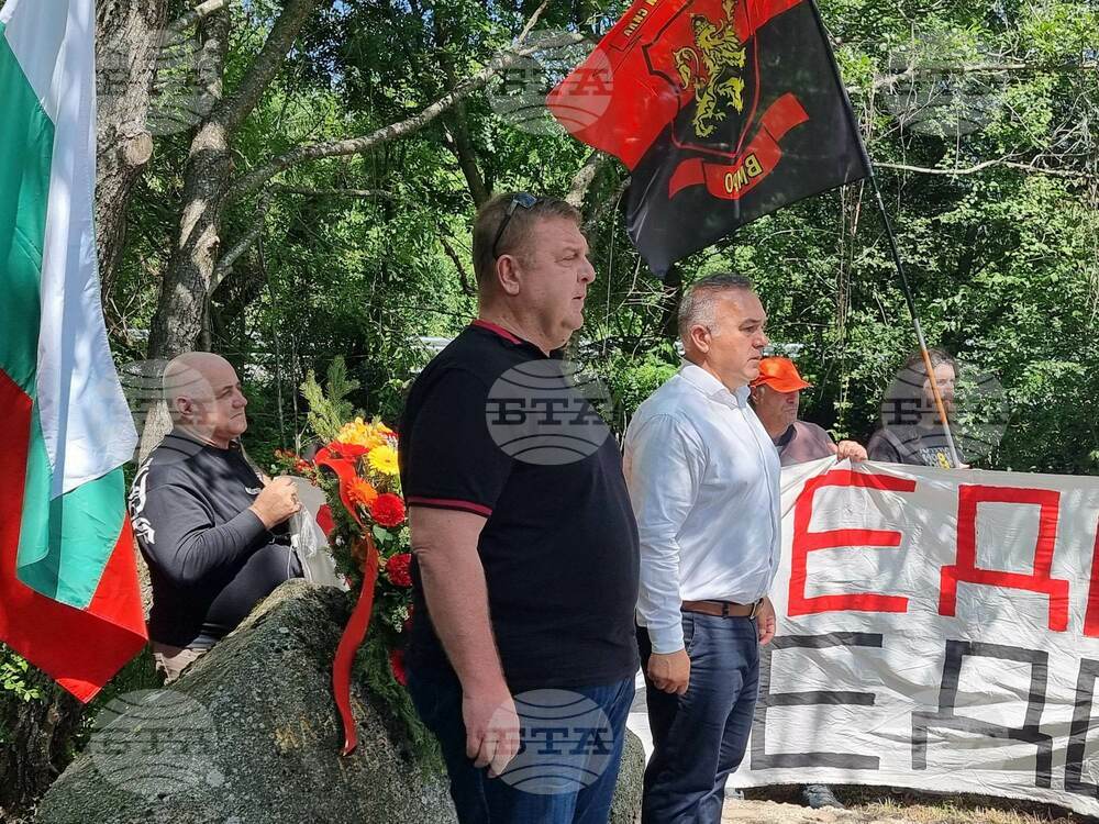 Кюстендил - ВМРО - протест