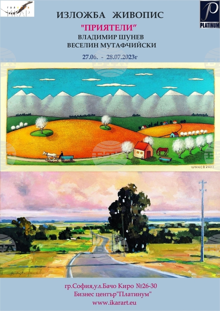 Paintings by Shunev, Mutafchiiski to Be Displayed in Joint Exhibition in Sofia