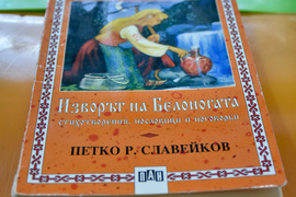 Село Радиново - Европейски проект - детски кът