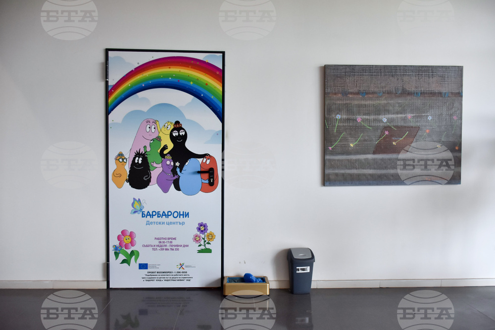 Село Радиново - Европейски проект - детски кът