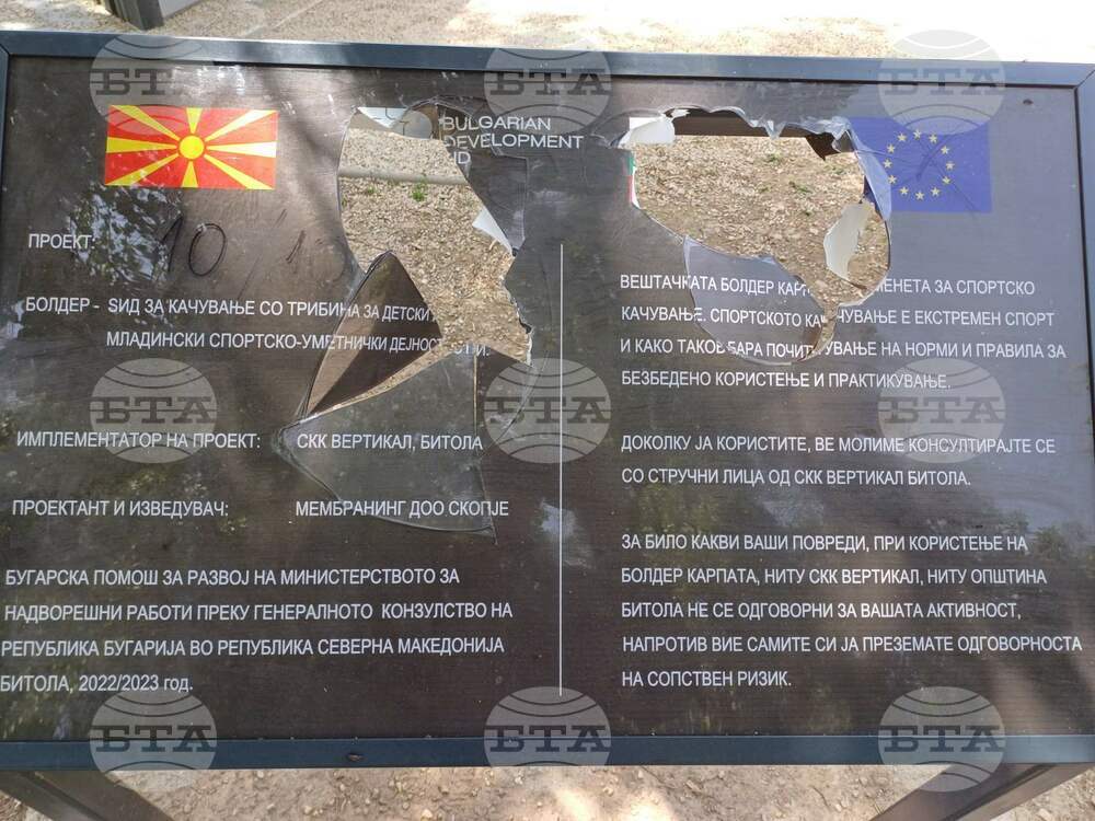 Information Sign for Bulgarian-Funded Climbing Wall in Bitola Vandalized Again
