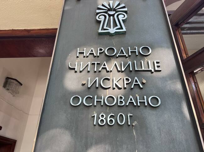 Вокална група "Севтополис" ще отбележи 20-ата си годишнина с празничен концерт в Народно читалище "Искра - 1860" в Казанлък
