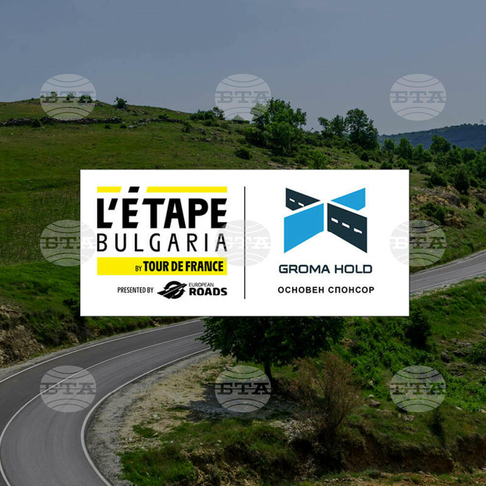 L'Etape България от Tour de France се сдоби с нов основен спонсор