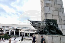 Видин - международна научна конференция