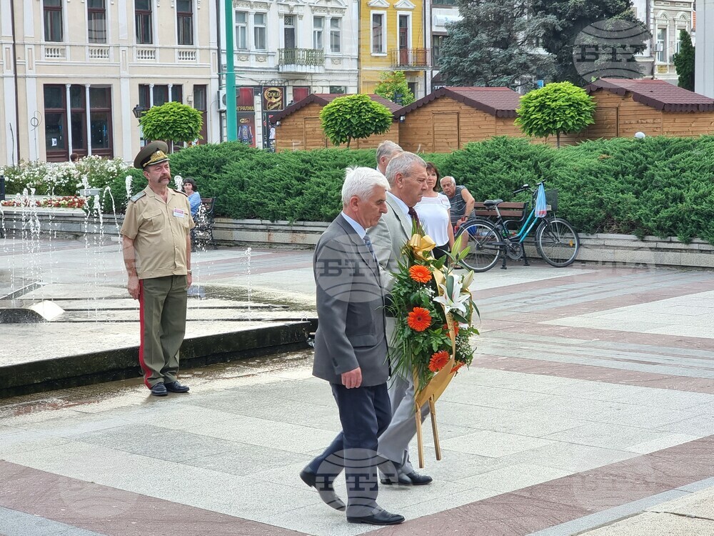 Видин - международна научна конференция