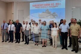 Видин - международна научна конференция