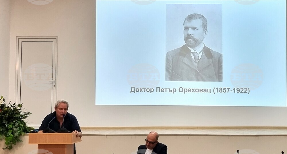 Видин - международна научна конференция