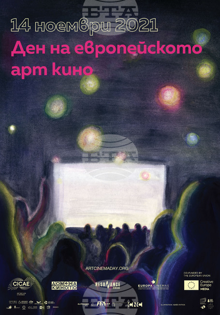Денят на европейското арт кино ще бъде отбелязан на 14 ноември