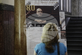 Изложба - „Петдесетница"