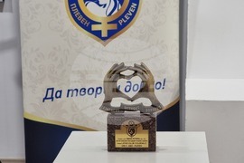 Плевен - награда "Добро без граници"