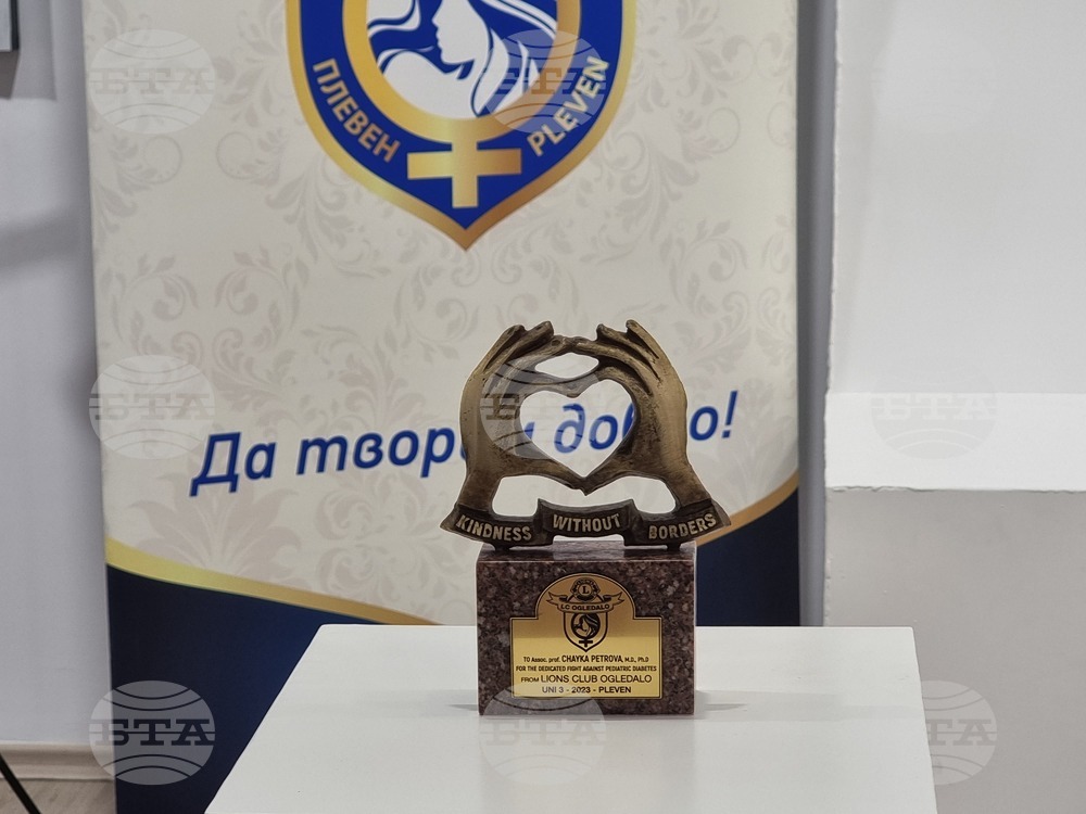 Плевен - награда "Добро без граници"