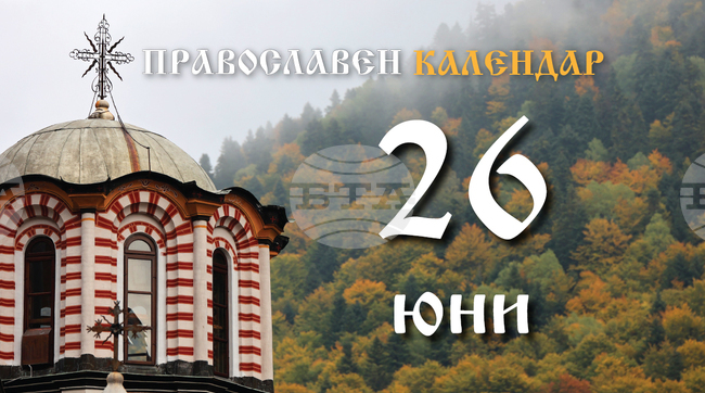 Честваме паметта на преподобния Давид Солунски и на свети Давид Български