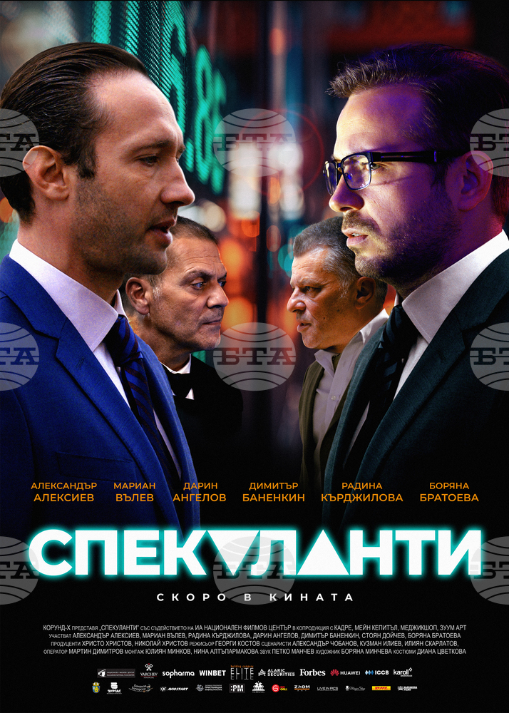 Този месец е премиерата на новия български филм "Спекуланти" (ВИДЕО)
