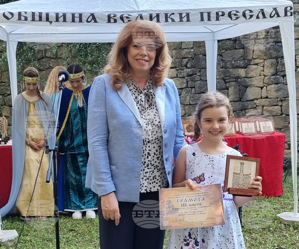 Шумен - Илияна Йотова - Шести международен културен форум „Велики Преслав – история на цял един народ“
