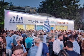 Гърция - партия Нова демокрация - парламентарни избори - предизборна кампания