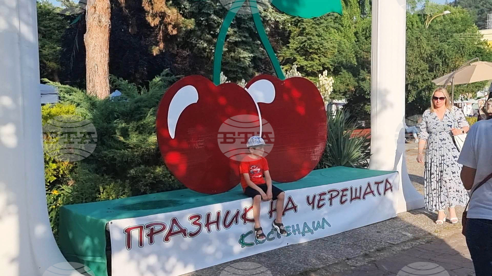Кюстендил - празник на черешата