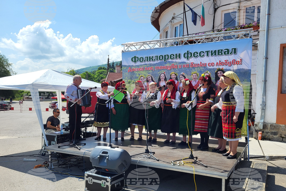 Село Доспей - Фолклорен фестивал - Ден на билката