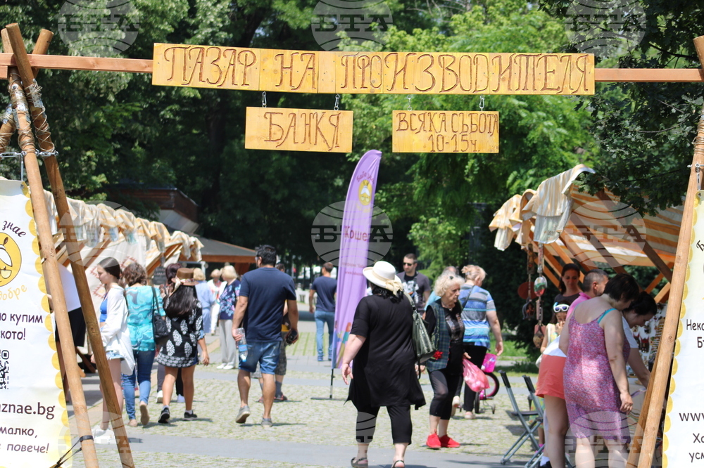 Банкя - пазар на производителя