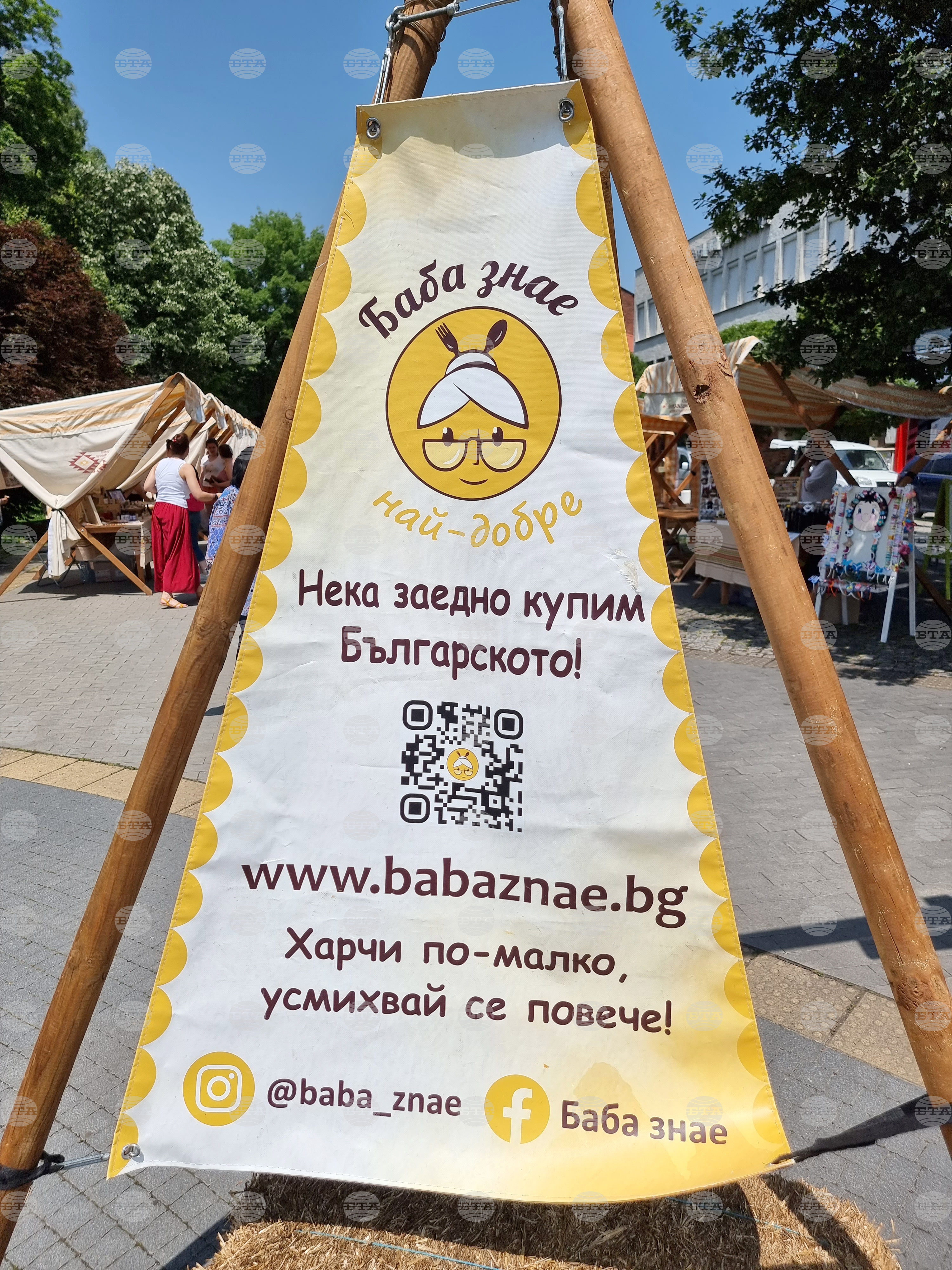 Банкя - пазар на производителя