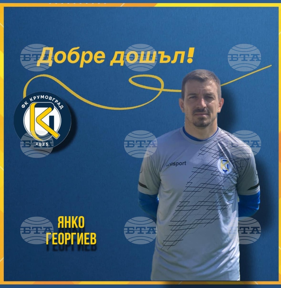 Новакът в Първа лига ФК Крумовград подписа договори с още две летни попълнения, привлича вратаря Янко Георгиев от Пирин (Бл)