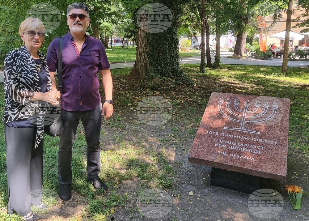 Шумен - паметна плоча - спасяването на българските евреи