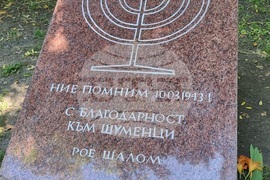 Шумен - паметна плоча - спасяването на българските евреи