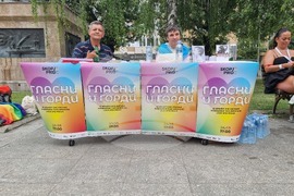 Република Северна Македония - Скопие прайд