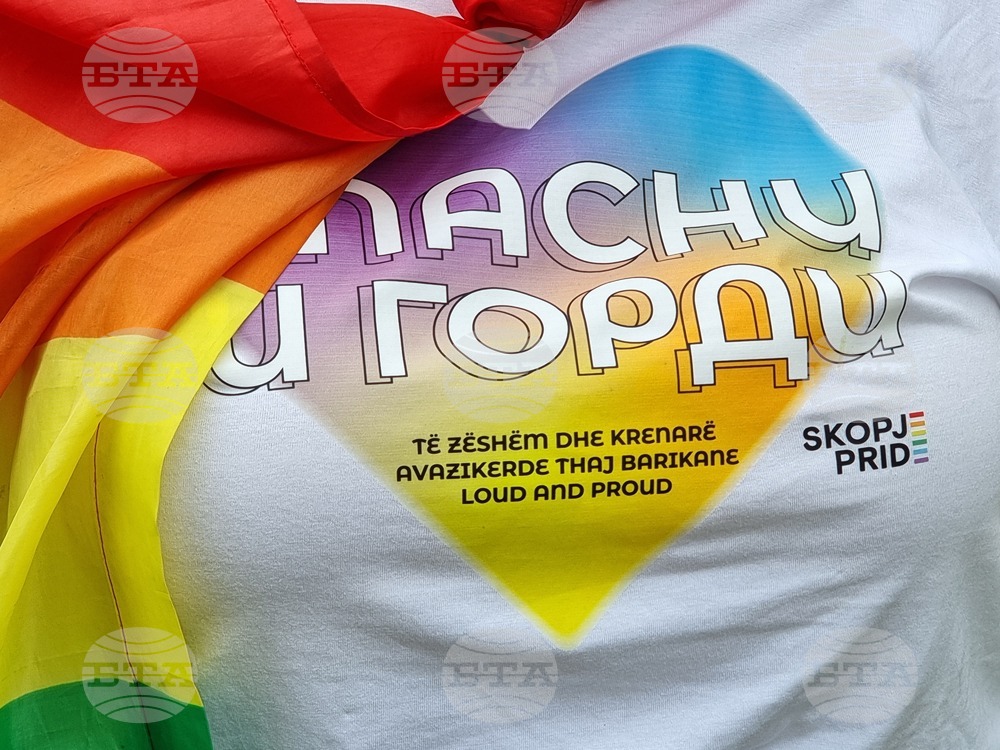 Република Северна Македония - Скопие прайд