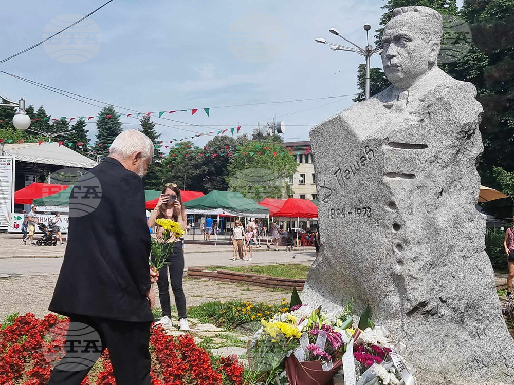 Кюстендил - Димитър Пешев - годишнина
