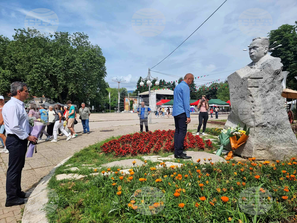 Кюстендил - Димитър Пешев - годишнина