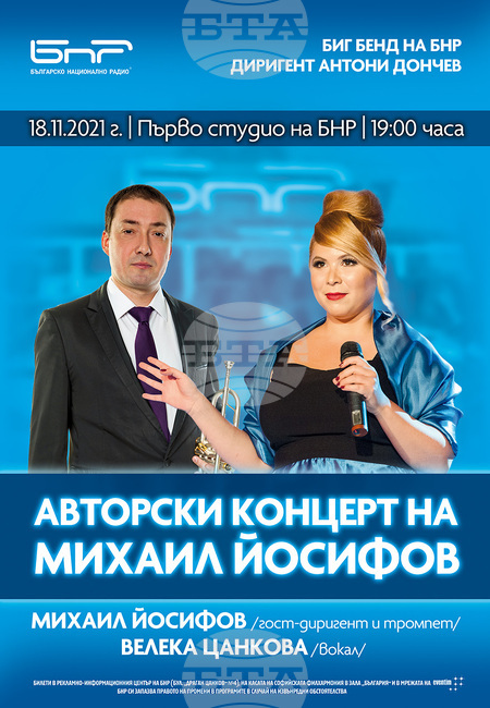 Михаил Йосифов подновява концертите с Pink Martini, преди това ще свири в София