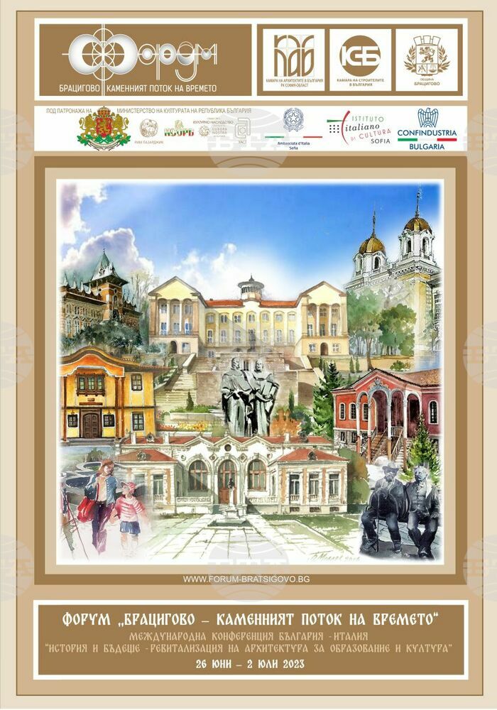 Bratsigovo To Host International Architectural Forum Dedicated to Immovable Cultural and Historical Heritage