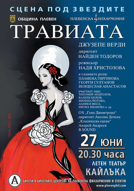 Маестро Найден Тодоров кани публиката на операта ”Травиата” от Верди в Летен театър ”Кайлъка” утре вечер в Плевен