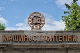 Сопот - ВМЗ-Сопот - министър на икономиката - посещение