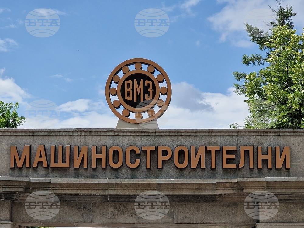 ВМЗ обяви стажантска програма