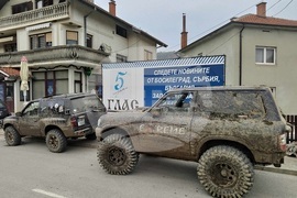 Сърбия - Босилеград - офроуд