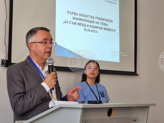 Кърджали - ученическа конференция - наркотици