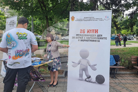 Разград - наркотици - инициатива