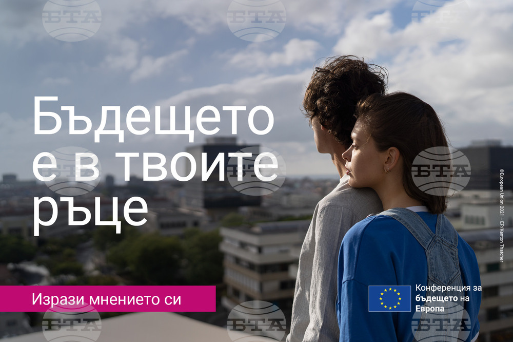 С какви идеи излязоха граждани на Европа в първата онлайн среща на първия Граждански панел на Конференцията за бъдещето на Европа?