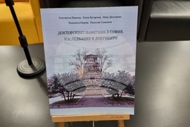 Добрич - представяне - книга