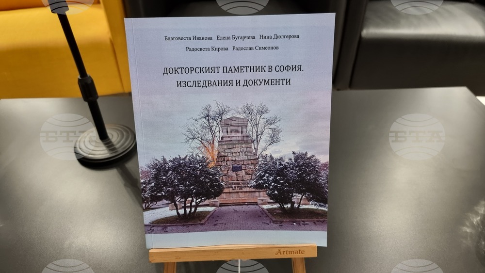Добрич - представяне - книга