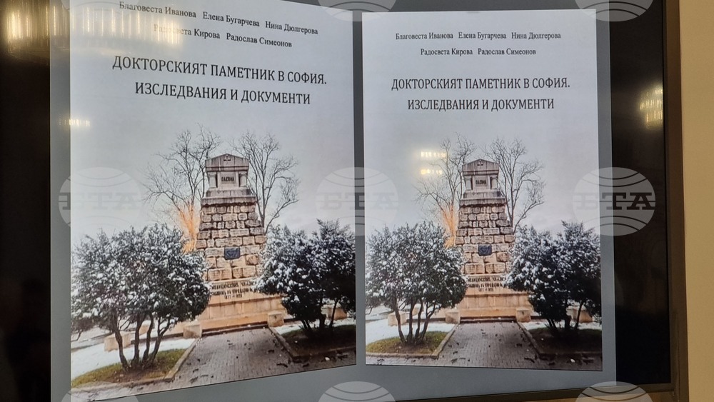 Добрич - представяне - книга