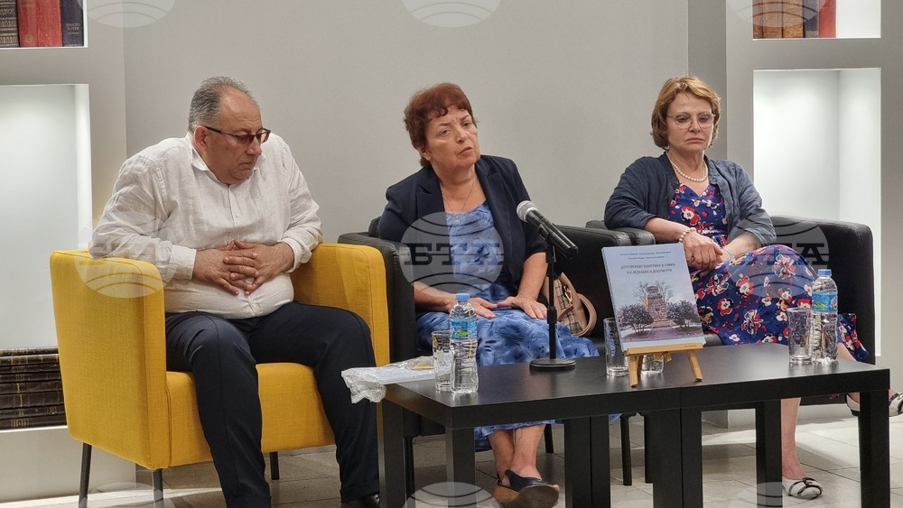Книгата "Докторският паметник в София. Изследвания и документи" бе представена в Добрич