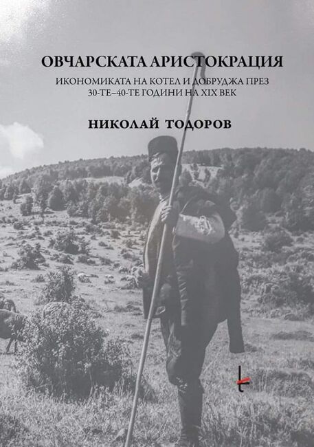 Регионален исторически музей: Представяне на книга
