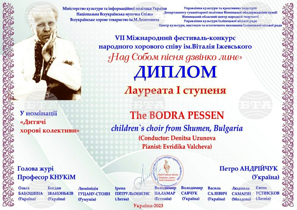 Детски хор „Бодра песен“ при ЦПЛР-ОДК „Анастас Стоянов“ Шумен е удостоен с Първа награда „Лауреат I степен“