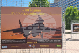 Добрич - ВВС - изложба