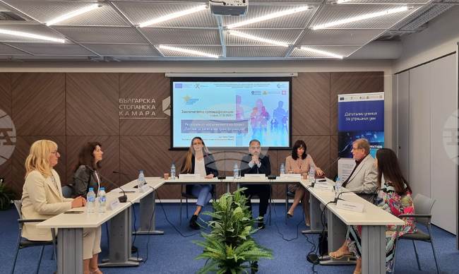 Българска стопанска камара - заключителна конференция